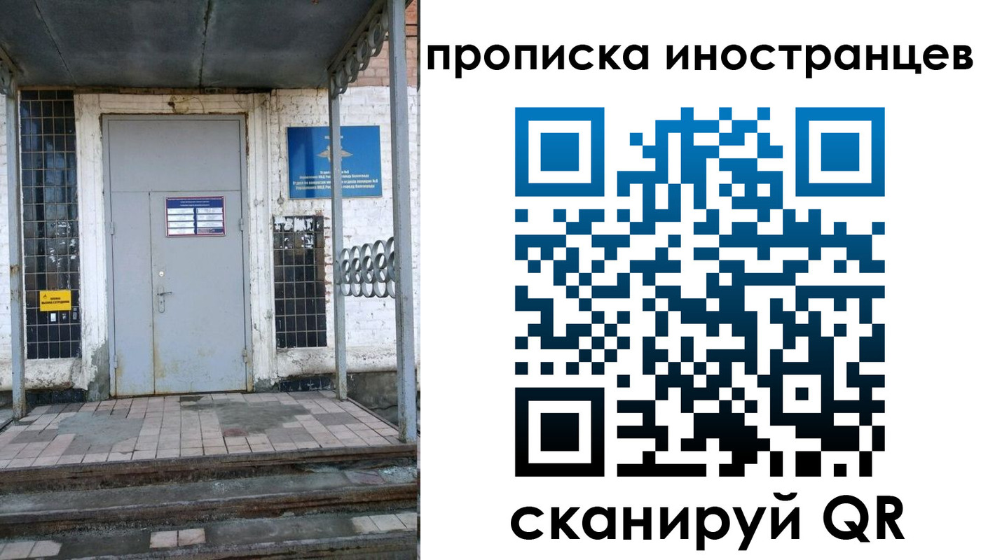 прописка для работы в Пермской области