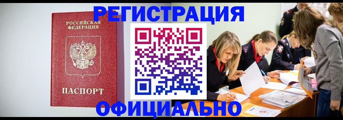 временная регистрация в квартире в Пермской области