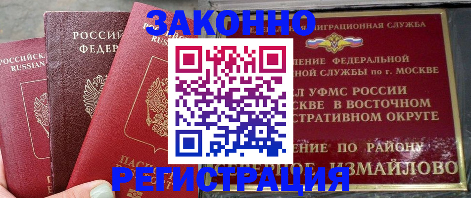 прописка от собственника в Пермской области