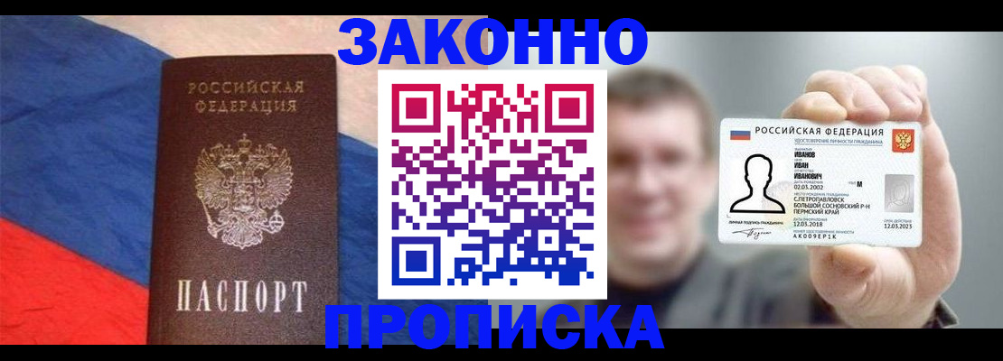 временная регистрация собственник в Пермской области
