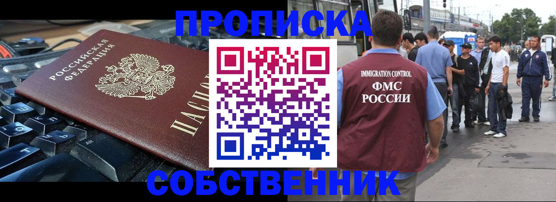 временная регистрация в квартире в Пермской области