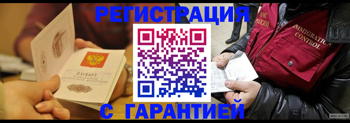 временная регистрация гарантия в Пермской области